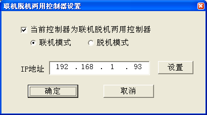 控制器演示界面